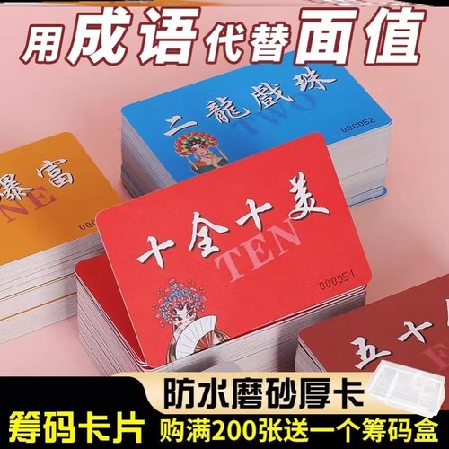 麻将机码子馆飞子加厚长方形磨砂打用的无面值无数字牌码筹码卡片