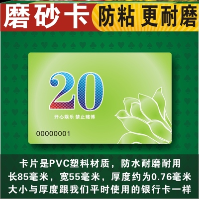 麻将机非子防水卡麻将馆pvc打牌记分数字卡代金室店娱乐卡片茶楼