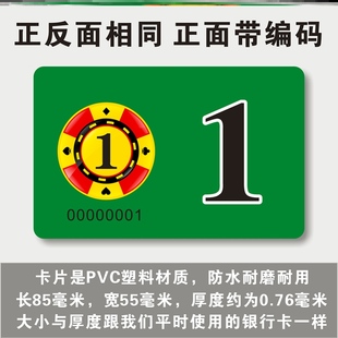 高档 子高端加厚打扑克牌用非子麻将卡片筹码 娱乐麻将牌防水卡码