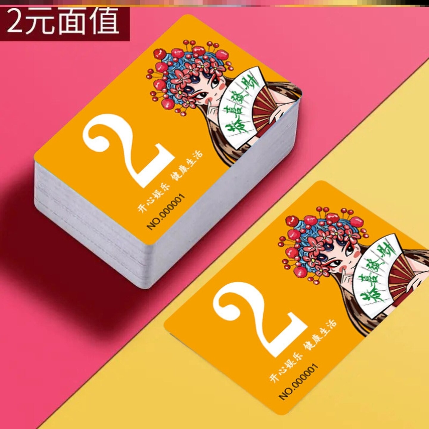 筹码高档麻将牌套装币积分兑换加厚卡打牌记分双面环保型片打用的