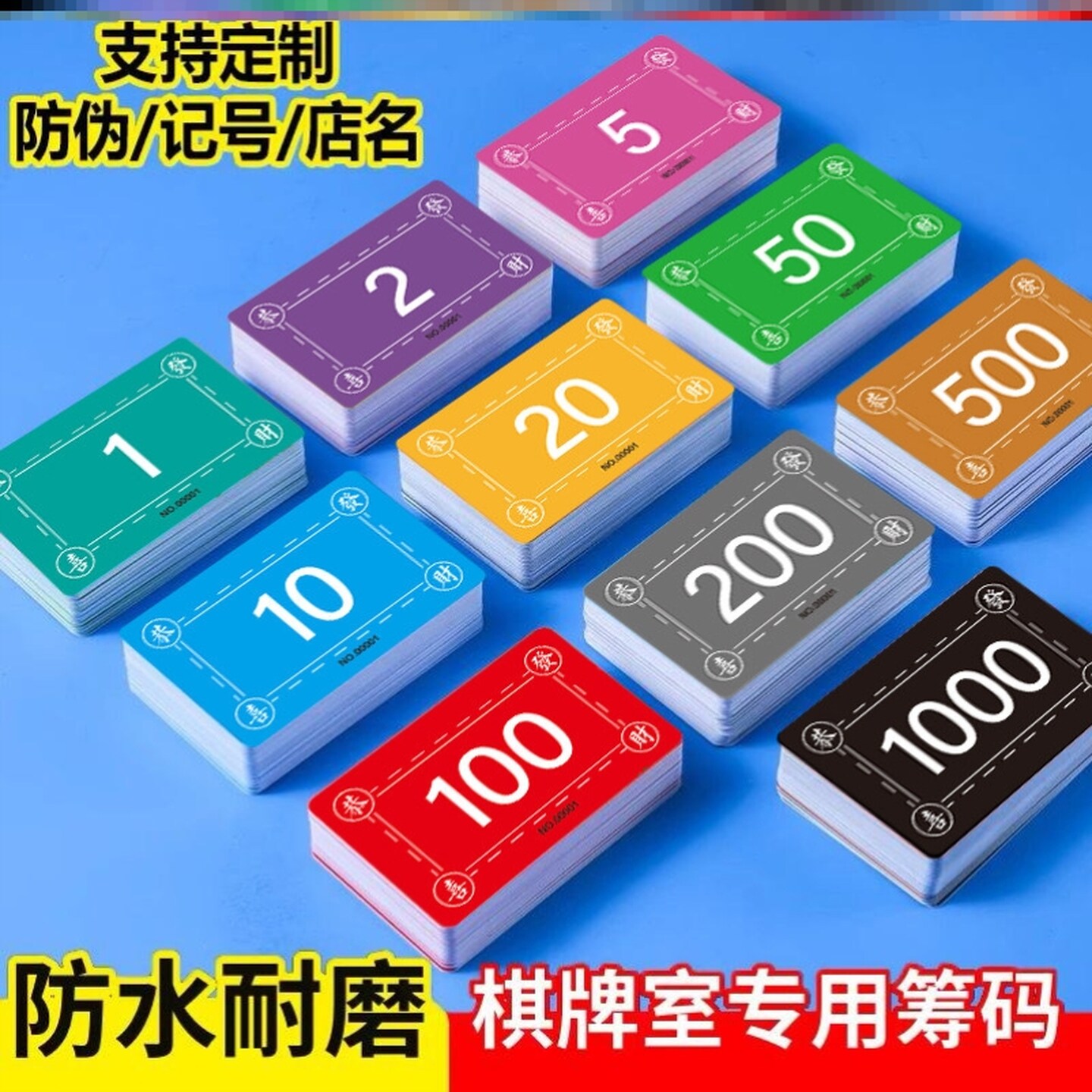 麻将非子馆娱乐牌机筹码磨砂打用的室馆防水卡片塑料卡代用记分卡