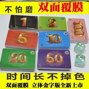 打麻将用的筹码牌筹码麻将棋牌室专用牌卡茶室数字卡耐磨卡牌码子