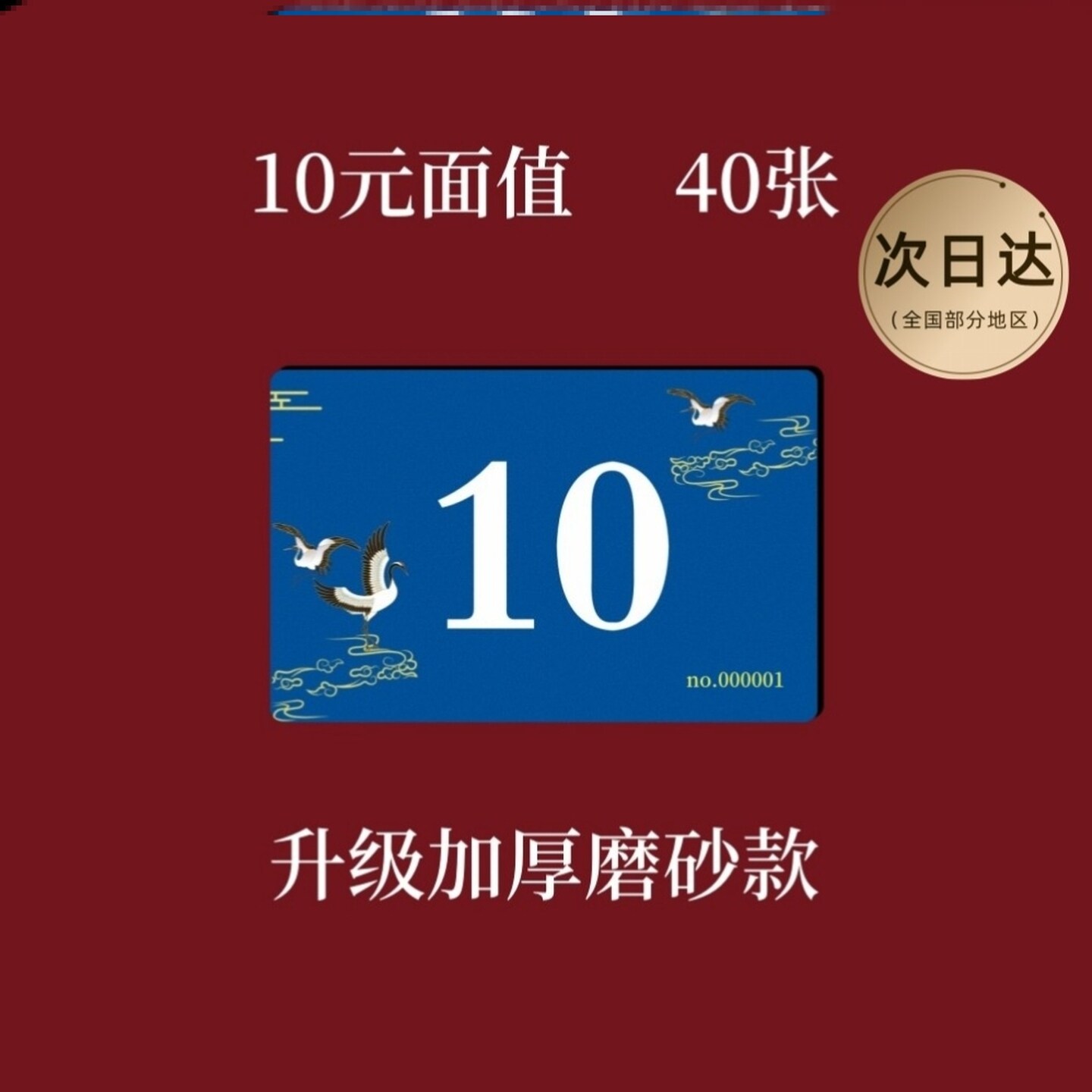麻将子码牌币长方形计分大数字片加厚筹妃子耐折卡牌代币耐用硬码