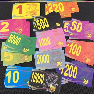 飞子不掉色棋牌卡棋牌室社麻将牌子筹码卡片超薄码子娱乐牌麻将片