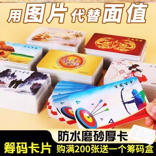 耐磨茶楼码子加厚打麻将用的馆无面值pvc卡牌筹码卡打牌用耐用机