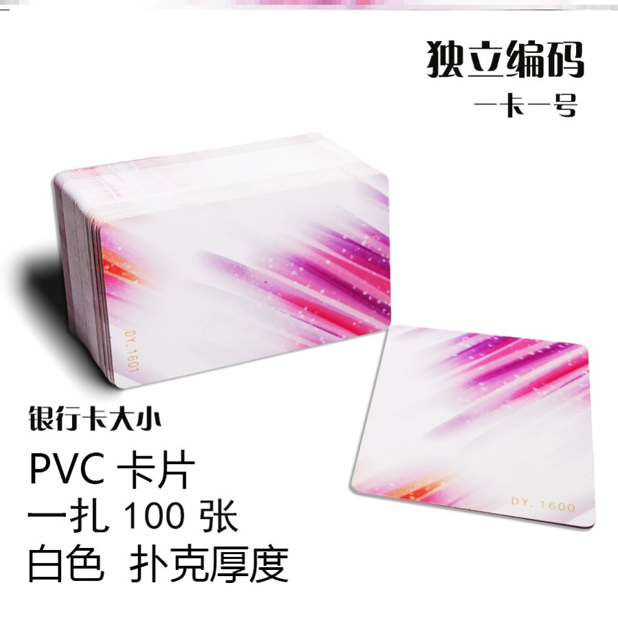 磨砂卡家用无面值俱乐部棋牌室专用筹码卡pvc空白塑料打牌用薄款