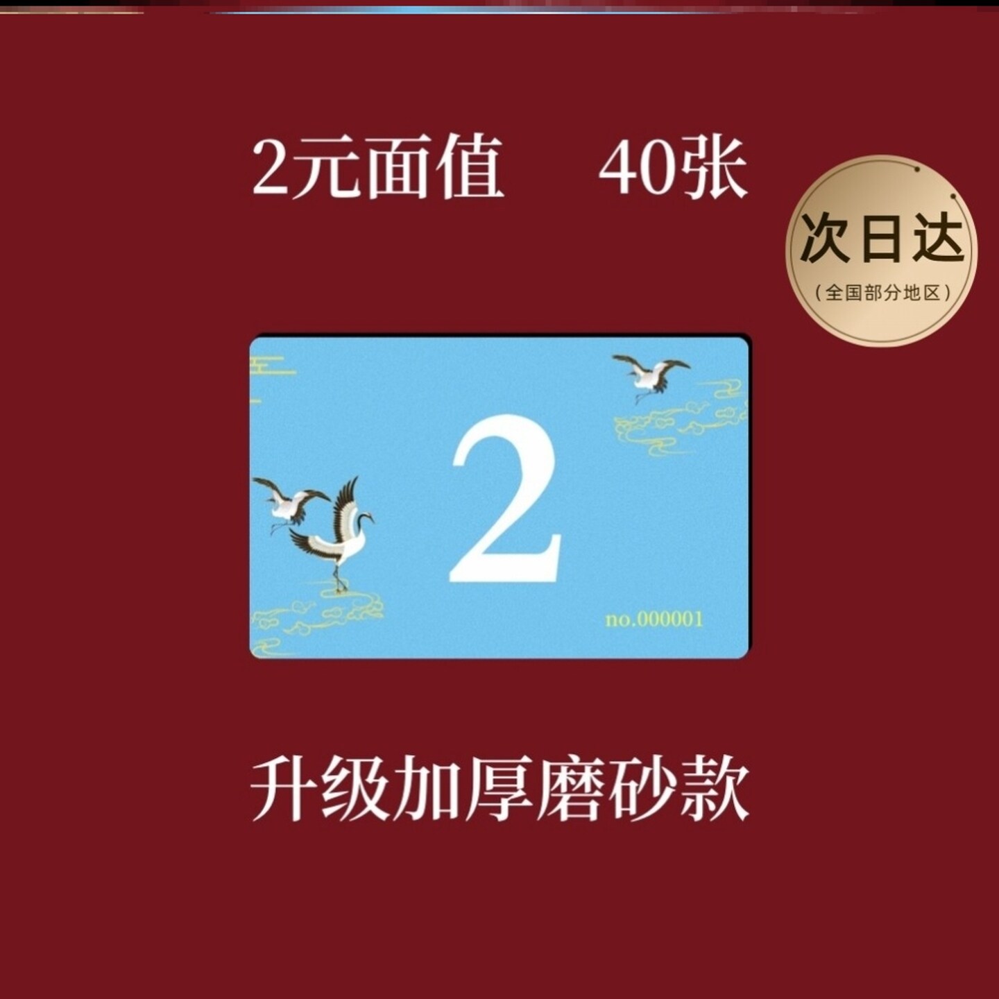 麻将片机茶楼长方形磨砂小面值游戏牌币记分卡数字卡打牌码子筹码