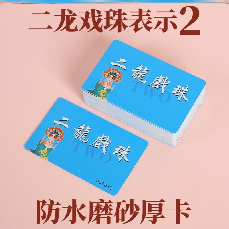 麻将机专用筹码打用的磨砂码加厚打扑克牌用无面值无数字牌子防水