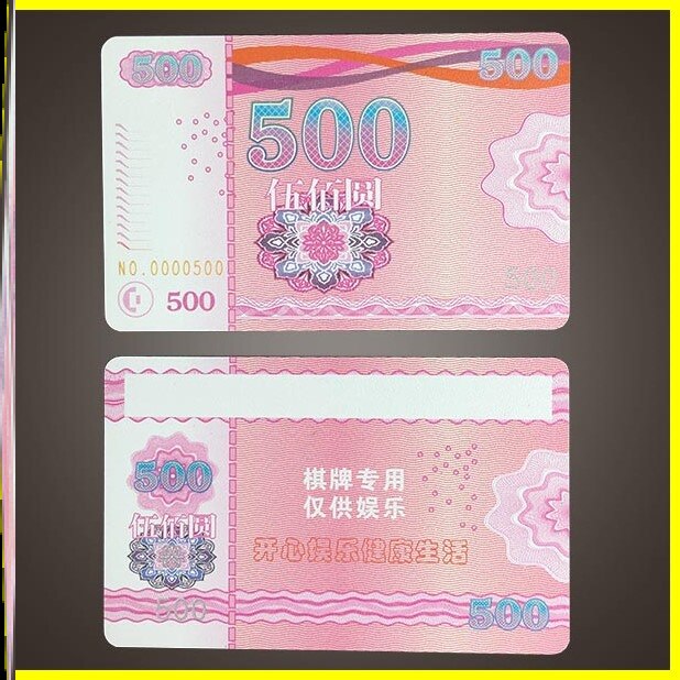 麻将卡妃子非子麻将机卡牌筹码片牌子防伪筹码卡片娱乐带编号代金