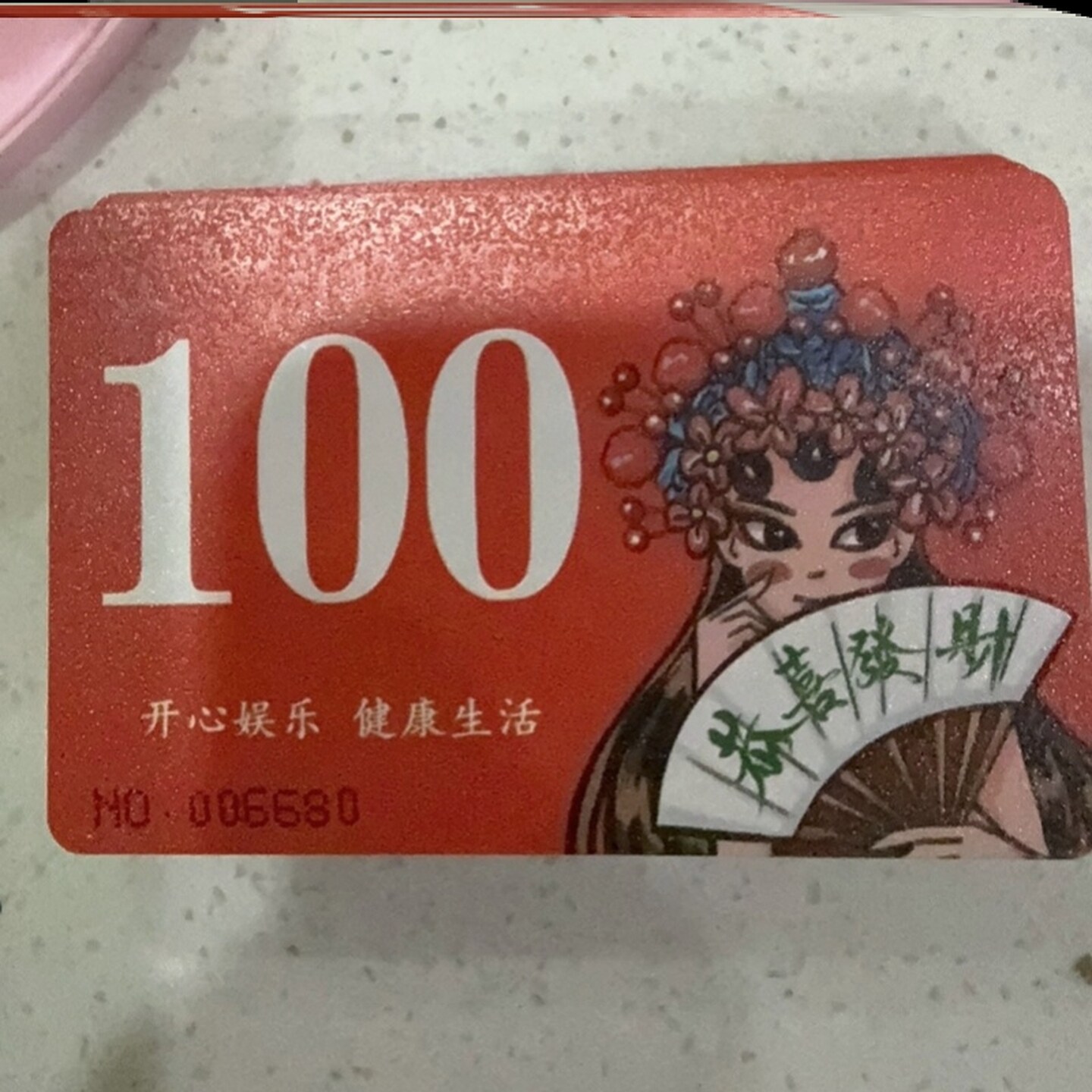 计数卡片记分卡大数字牌子麻将码磨砂塑料牌币打牌代金卡家用加厚