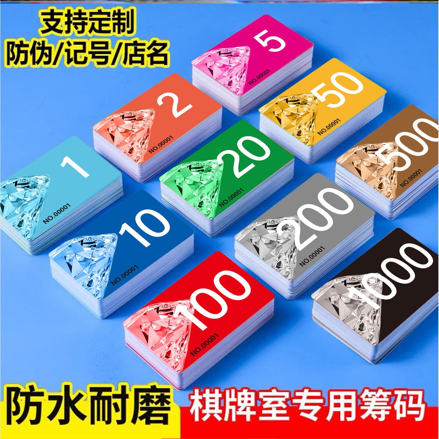 麻将牌子片码打用的茶楼磨砂卡机打牌用娱乐室非代币馆塑料卡pvc