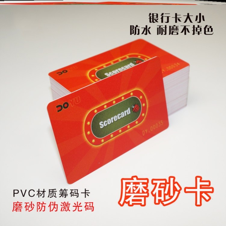 硬牌pvc茶室棋牌室专用筹码牌家用打麻将用的空白卡无数字飞子。