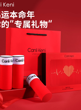 男士本命年红内裤平角2026新款属马大红色男生结婚礼物ωckп礼盒