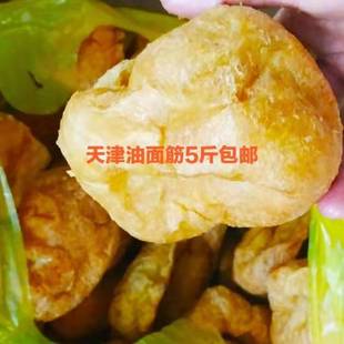 火锅牛杂麻辣烫糖醋面筋食材捞面打卤独面筋球 费 免邮 天津油面筋5斤