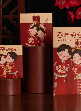 QQ卡通新人结婚千元红包袋利是封硬质硬卡大红包结婚用品大全古风