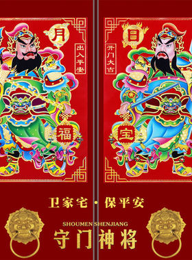NNH2026马年新品门神中国红铜版尉迟恭秦叔宝大门覆膜防水门贴年