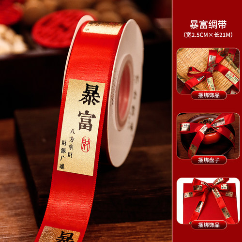 LL乔迁之喜新居装饰布置新款烫金红绸丝带新房乔迁搬家入宅仪式