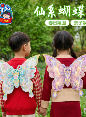 BK户外春天仙系蝴蝶灯笼手工diy儿童制作材料包花灯幼儿园拍