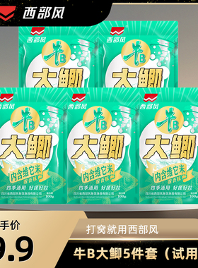 BKBKBK西部风新品大鲫饵料鲫鲤淡水鱼通用含维他米窝料野钓