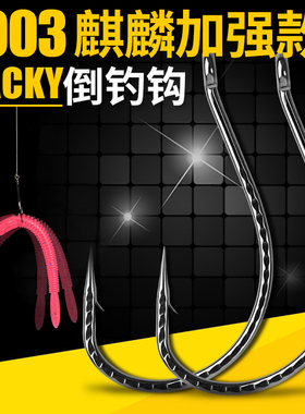 BKBKBK泥鳅钩路亚8003倒钓钩单钩挂鳜鱼鲈鱼专用德州钓翘嘴