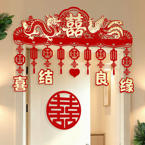 LLLL婚房布置结婚龙凤喜字套装门楣装饰男女方卧室婚礼房门帘用品