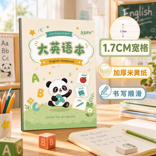 LT大格英文本英语纸宽格作业纸本小学生专用练习宽格四线三格大间