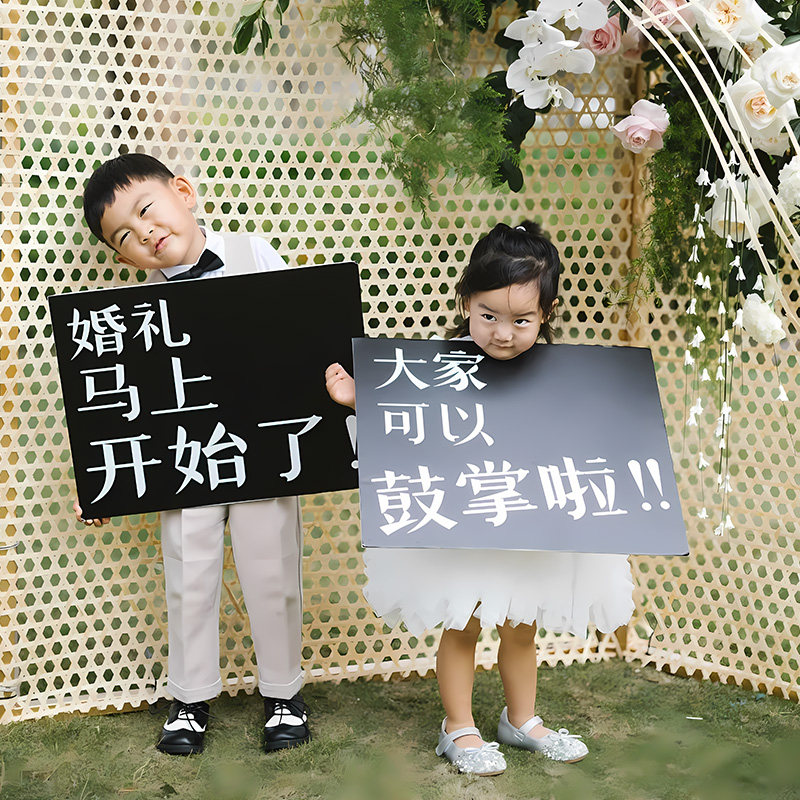 户外婚礼马上开始了手举牌装饰布置结婚草坪拍照道具小时候kt板