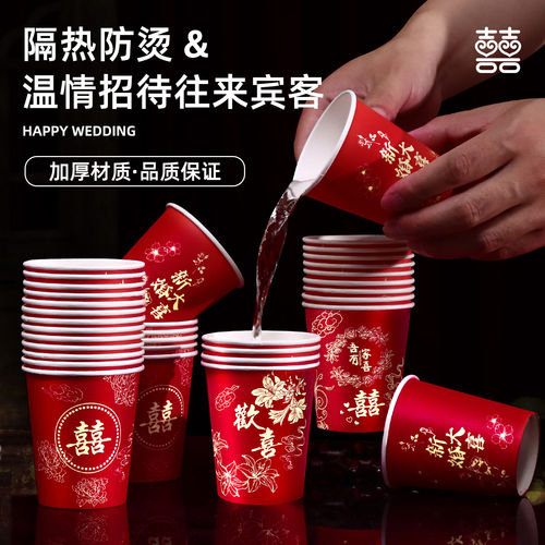 LLLL结婚一次性加厚杯子婚礼订婚庆喜字婚宴家用红色敬茶水杯用品