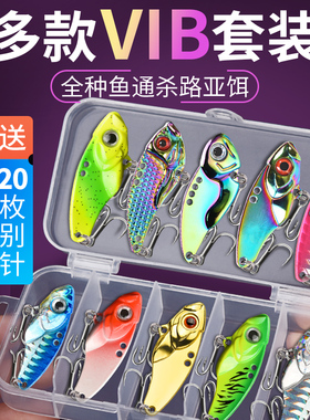 BKBKBKBK微物vib路亚假饵铁板饵套装翘嘴鲈鱼亮片远投