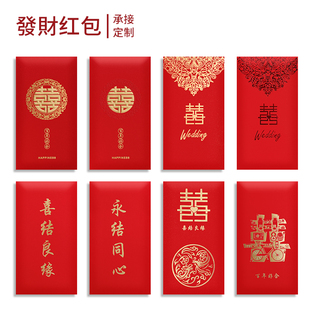 MJBZ结婚红包2024新款喜字双喜利是封简约高档贺礼礼金红
