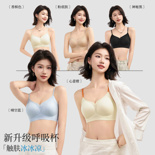小青柠冰氧提拉超薄美背乳胶内衣
