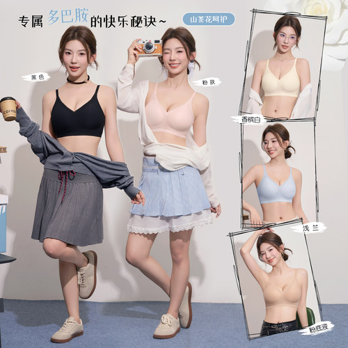 山茶花精油蕾丝蝴蝶美背乳胶内衣