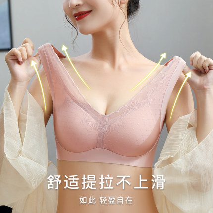 闺蜜优品乳胶养护内衣蕾丝无痕小胸聚拢肌肤之亲无钢圈背扣薄文胸