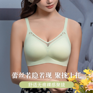 抹胸乳胶0.8网纱内衣无痕蕾丝性感聚拢舒适透气固定薄杯吊带文胸