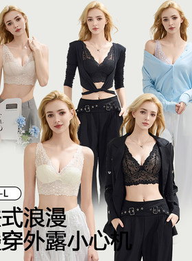 法式V领蕾丝性感千鸟格乳胶内衣