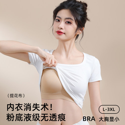 粉底液隐形提拉聚拢美背乳胶内衣