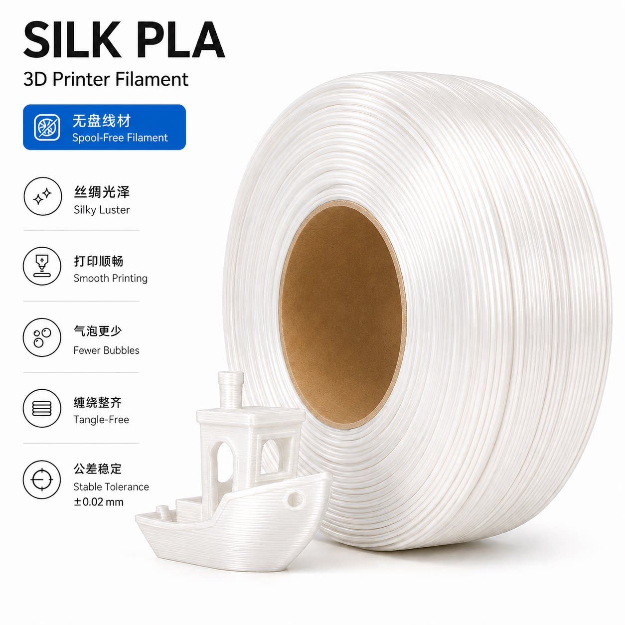 SILKPLA3D耗材光滑气泡少图片