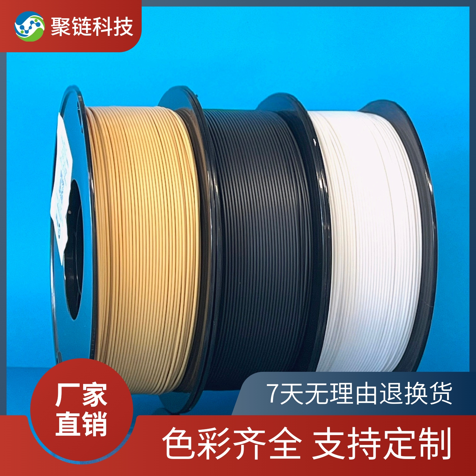 聚链哑光pla耗材3d打印机高温打印耗材全新环保材料拓竹创想通用