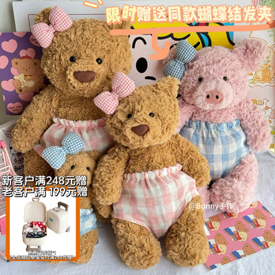 jellycat巴塞罗熊衣服裤衩子巴纳布斯猪内裤格子裤蝴蝶结纯棉娃衣