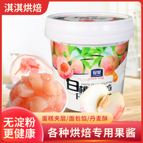 冠荣果酱蓝莓黄桃榴莲奶露烘焙