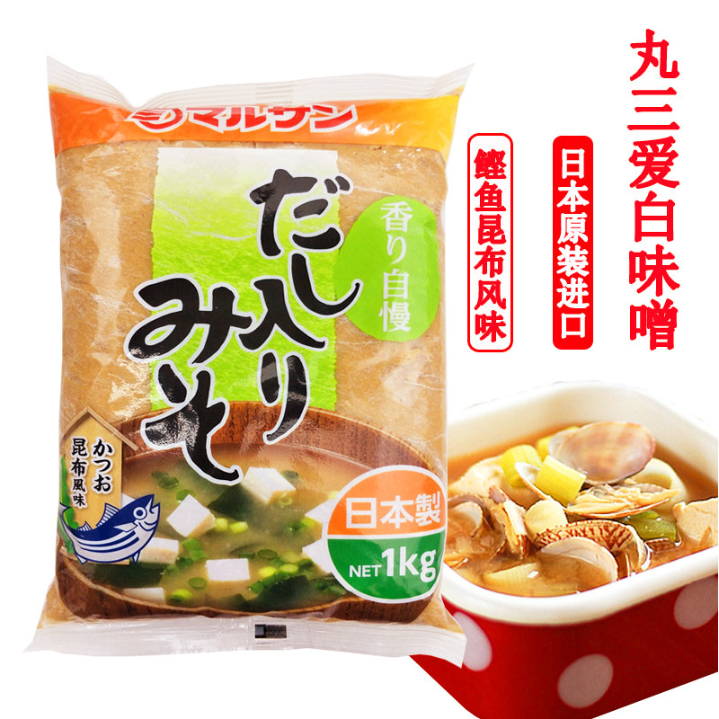 日本进口味噌酱丸三爱白味噌1kg鲣鱼昆布裙带菜豆腐味噌汤调味料