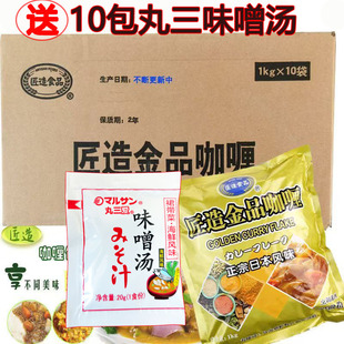 匠造金品咖喱粉1000g*10袋日式特制咖喱粉日本料理鸡牛肉饭咖喱酱