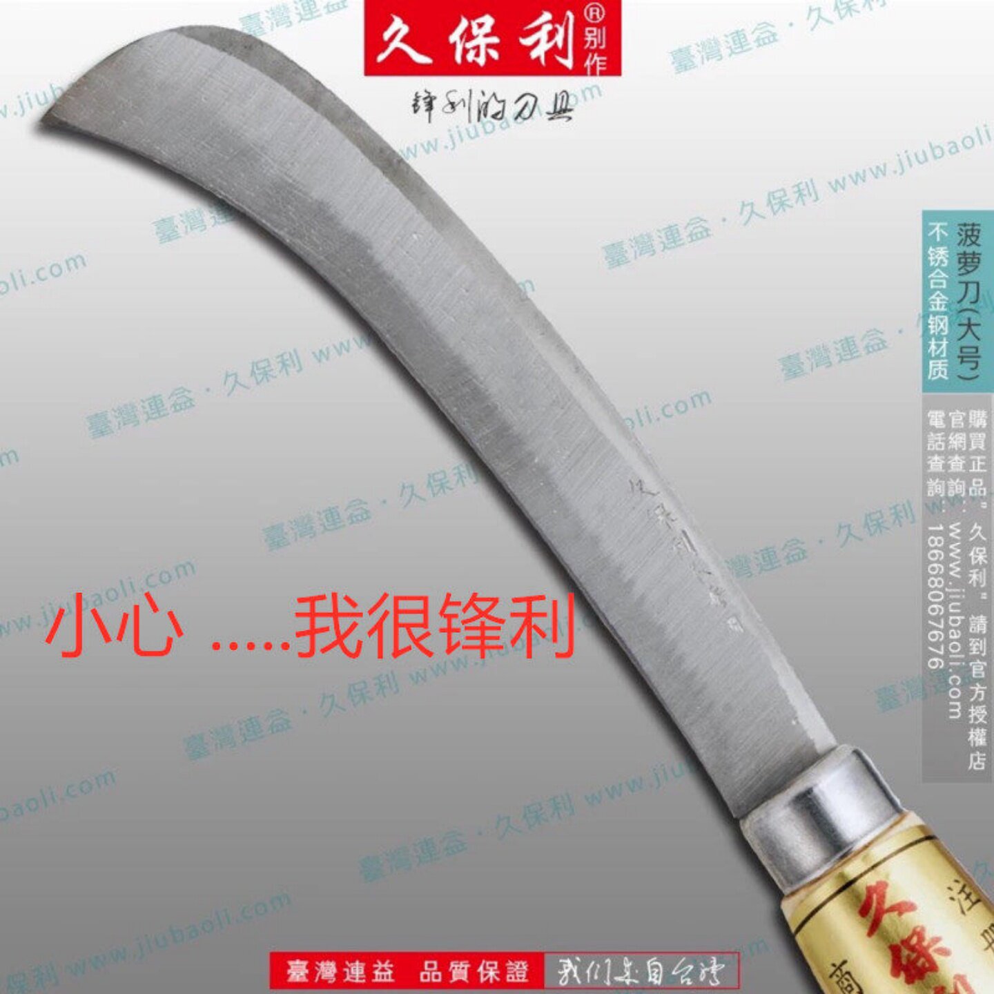久保利水果刀不锈钢弯刀家用图片