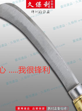 久保利水果刀不锈钢弯刀家用