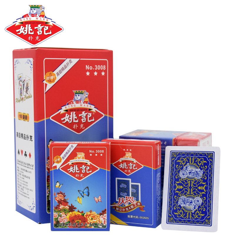 正品姚记整箱100副3008扑克牌2018红蓝纸牌986双副装扑克成人纸牌