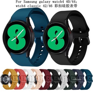 适用三星Galaxy watch7代4/5pro手表带6classic官方彩扣硅胶腕带