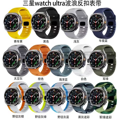 GalaxyWatch7Ultra表带反扣硅胶