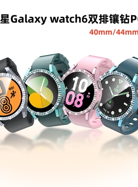 适用三星Galaxy watch6手表壳40/44mm双排镶钻pc镂空防摔边框保护