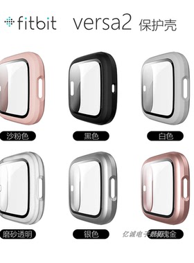 适用Fitbit versa2手表壳PC钢化膜一体壳保护套磨砂防摔智能表壳