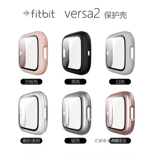 适用Fitbit versa2手表壳PC钢化膜一体壳保护套磨砂防摔智能表壳